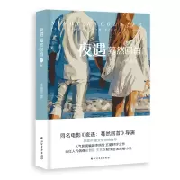 音像夜遇(蓦然回首)李瑞雪