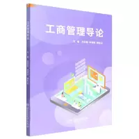 音像工商管理导论岳志春 张晓蕊 郭彩云 主编