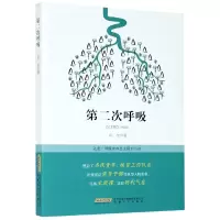 音像第二次呼吸后生