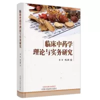 音像临床学理论与实务研究张冰, 林志健
