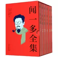 音像闻一多全集(共6册)(精)闻一多