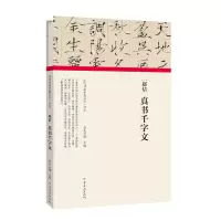 音像(历代书画手卷百品?书法)赵佶?真书千字文朱天曙