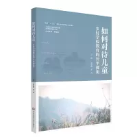 音像如何对待儿童:乡村学校教育的公平视角杨小微,张萌