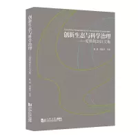 音像创新生态与科学治理——爱科创2021文集陈强、邵鲁宁