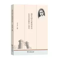 音像清华园名家演讲录——纪念朱自清诞辰120周年李守奎