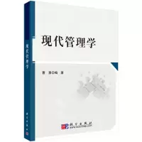音像现代管理学曹勇
