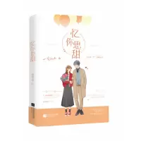 音像忆你思甜南风语