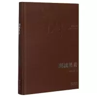 音像到城里去(精)/中篇典藏刘庆邦