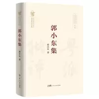 音像郭小东集郭小东