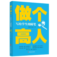 音像做个(写给学生的随笔)黄耀新,黄含枢著