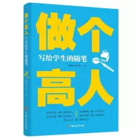 音像做个(写给学生的随笔)黄耀新,黄含枢著