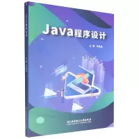 音像Java程序设计李晶晶 主编