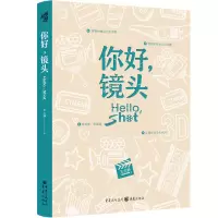 音像你好镜头王文静
