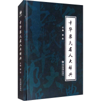 音像中华郭氏名人大辞典郭牧