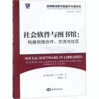 音像社会软件与图书馆:构建网络合作、交流与社区作者