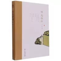 音像闲庭静语(精)顾静