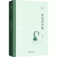 音像何处是归程 缪崇群自述缪崇群