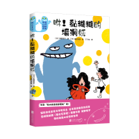 音像咻黏糊糊的墙洞妖(精)(日)角野荣子