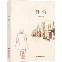 音像身份衣向东