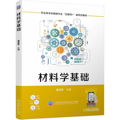音像材料学基础简发萍