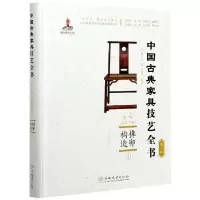 音像榫卯构造 1周京南 编
