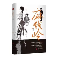 音像麻线岭窦可军