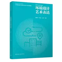 音像环境设计艺术表达胡林辉,严佳丽,吴吉叶