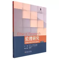 音像伦理研究(第七辑)(对话文明时代的伦理理念)樊浩