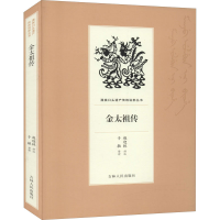 音像金太赵迎林,于敏