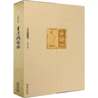 音像玉忠镌离骚王玉忠