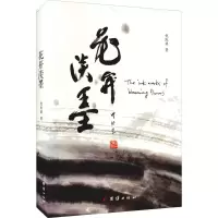 音像花开淡墨倪凯源