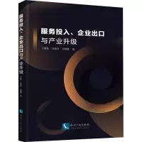 音像服务投入、企业出口与产业升级王智新,陆相林,张寒蒙