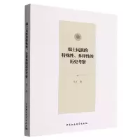 音像瑞士民族的特殊多样的历史考察马丁