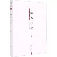 音像幽谷小集石育良