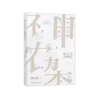 音像神农架(金鸡岩)陈应松