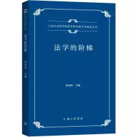 音像法学的阶梯涂龙科主编