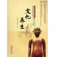 音像文化养生·中医针灸传承保护丛书王莹莹 杨金生 主编