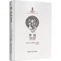 音像芥民 比莱小说选(印)塔卡奇·西瓦桑卡拉·比莱