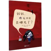 音像妈妈昨天到底去哪儿了玛雅·波恩