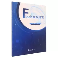 音像Flash益智开发艾为学