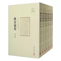 音像傅云龙集(1-7)[清]傅云龙