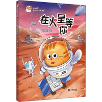 音像在火星等你凌晨