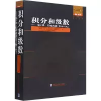 音像积分和级数——第2卷,特殊函数(第2版)