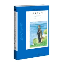 音像大象的词(英)阿加莎·克里斯蒂