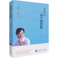 音像高扬起奋斗的臂膀范恒山