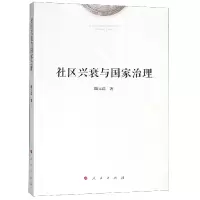 音像社区兴衰与治理陶元浩