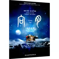 音像向月(童声合唱)崔恕,郭小虎