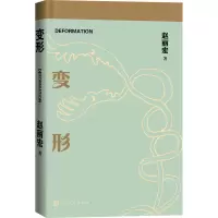 音像变形赵丽宏