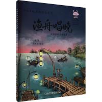 音像渔舟唱晚 古筝配乐名曲故事张威