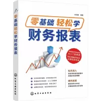 音像零基础轻松学财务报表肖剑皓 著